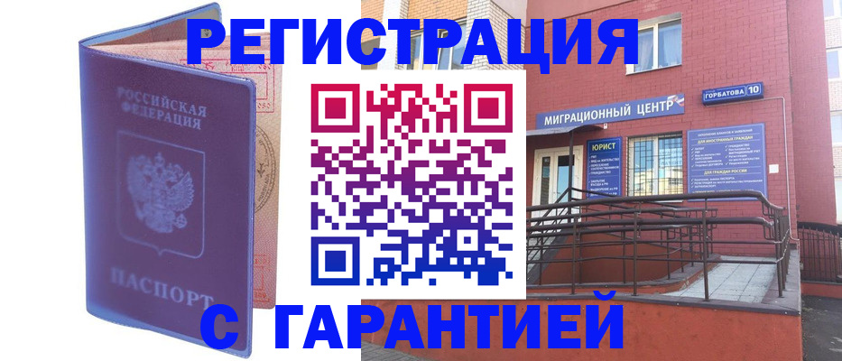пропишу в квартире в Краснослободске
