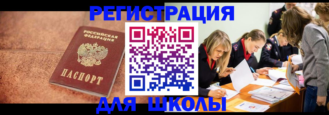 прописка гарантия в Краснослободске